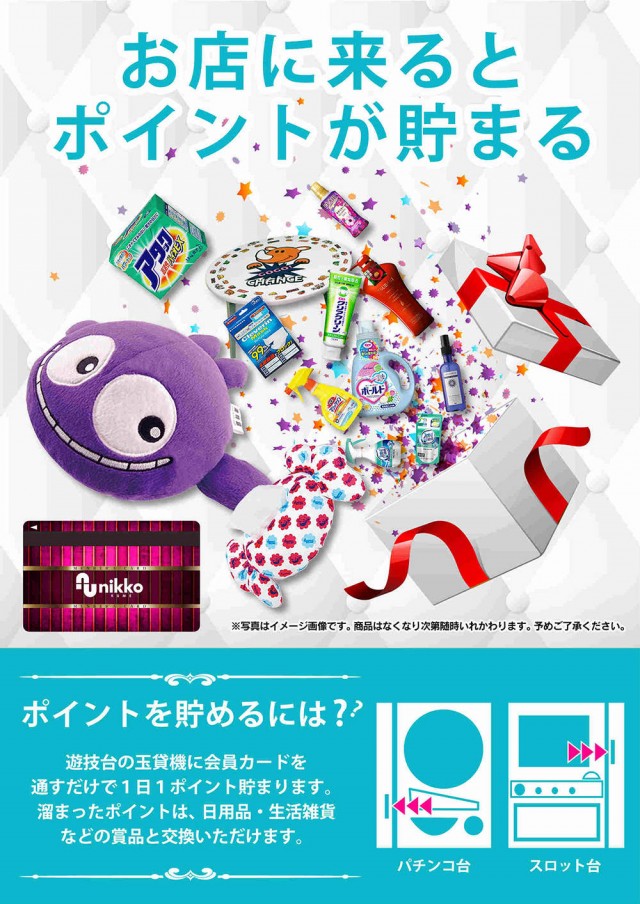 Nikko1000久米店の最新情報画像