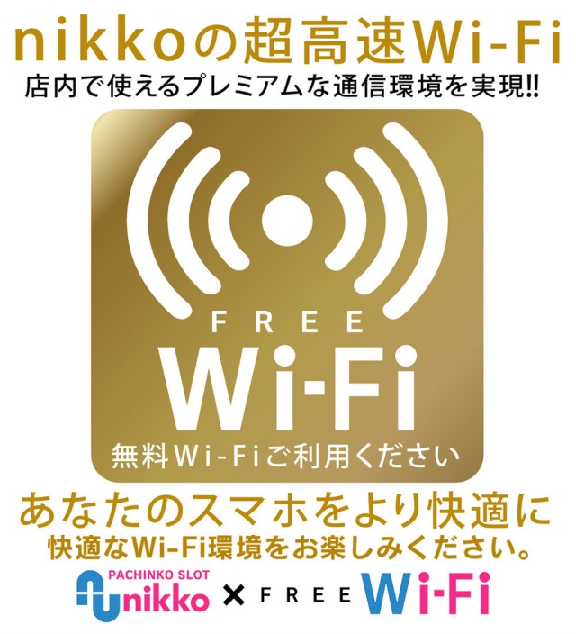 Nikko1000久米店の最新情報画像