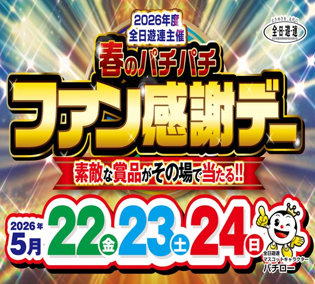 Nikko1000久米店の最新情報画像