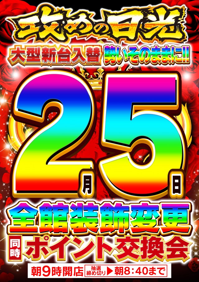 Nikko1000久米店の最新情報画像