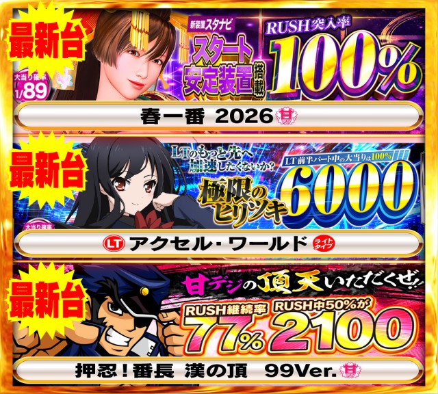 Nikko1000久米店の最新情報画像