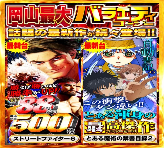 Nikko1000久米店の最新情報画像