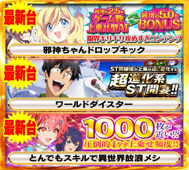 Nikko1000久米店の最新情報画像