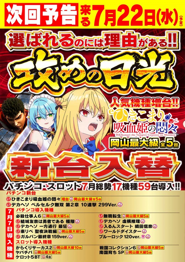 Nikko1000久米店の最新情報画像