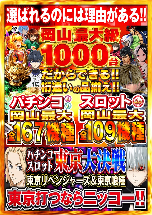 Nikko1000久米店の最新情報画像
