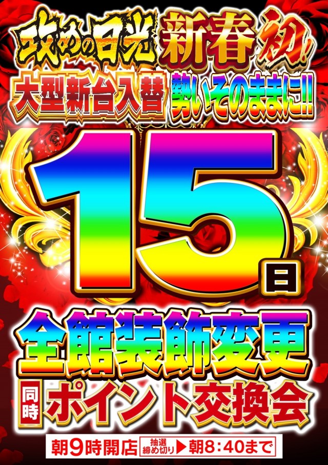 Nikko1000久米店の最新情報画像