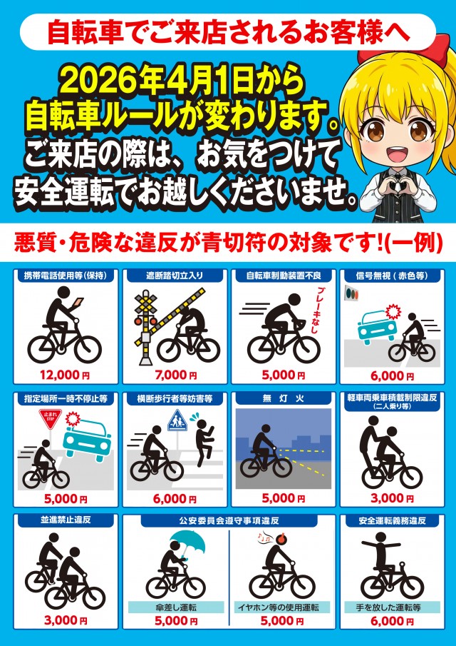 Nikko1000久米店の最新情報画像