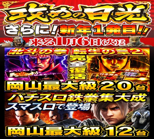 Nikko1000久米店の最新情報画像