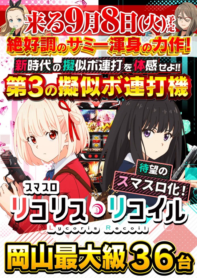 Nikko1000久米店の最新情報画像