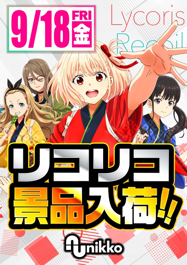 Nikko1000久米店の最新情報画像
