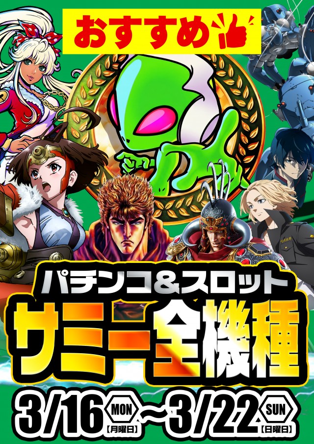 Nikko1000久米店の最新情報画像