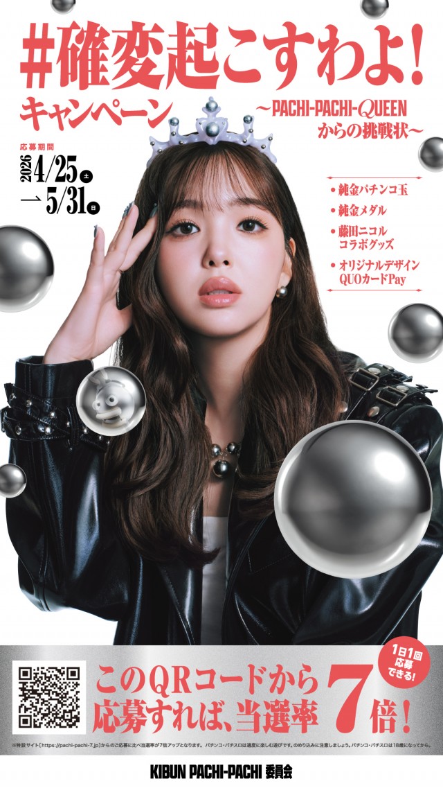 Nikko1000久米店の最新情報画像