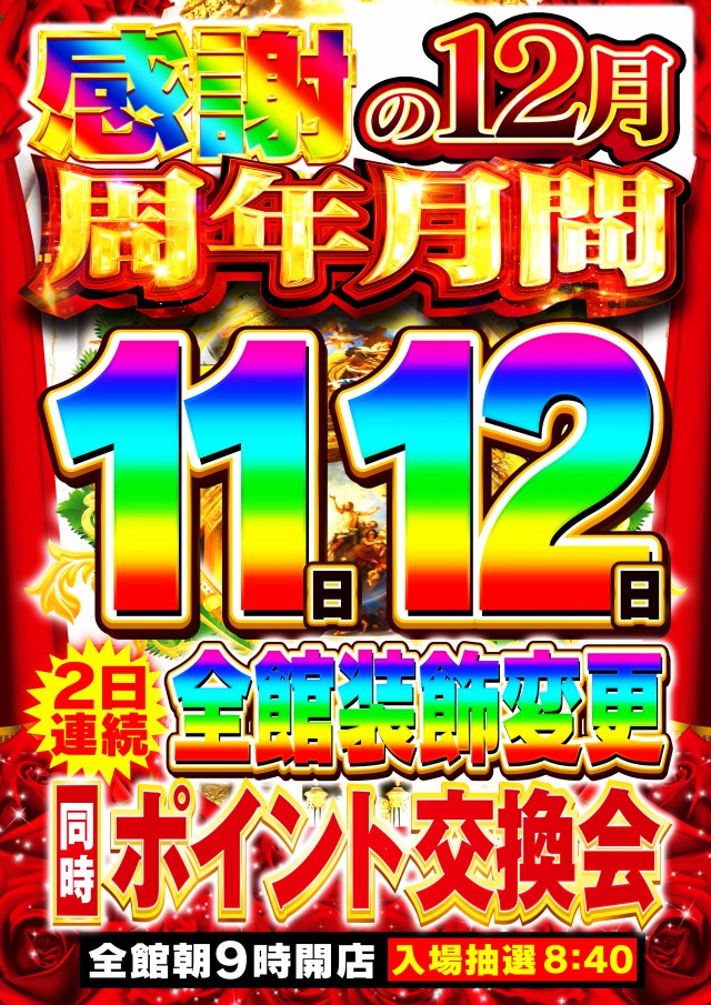 Nikko1000久米店の最新情報画像