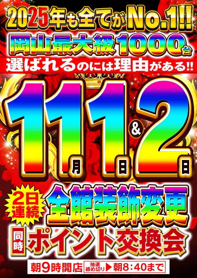 Nikko1000久米店の最新情報画像