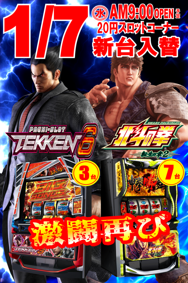 丸三浜田店の最新情報画像