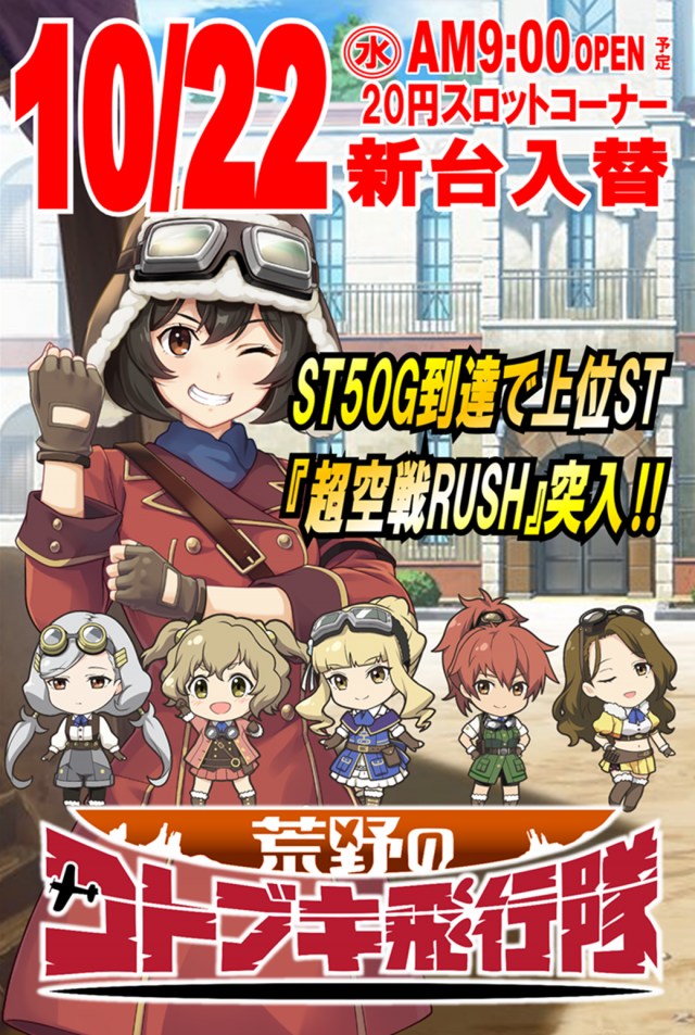 丸三浜田店の最新情報画像