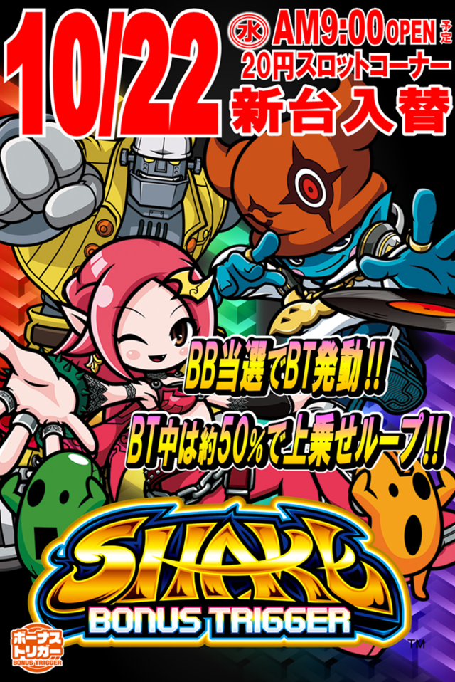 丸三浜田店の最新情報画像