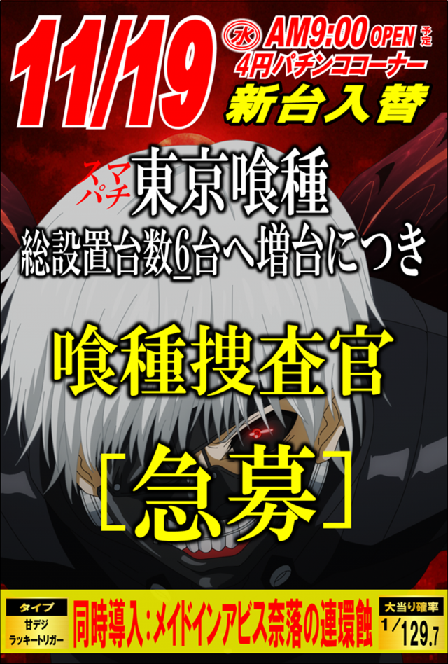 丸三浜田店の最新情報画像