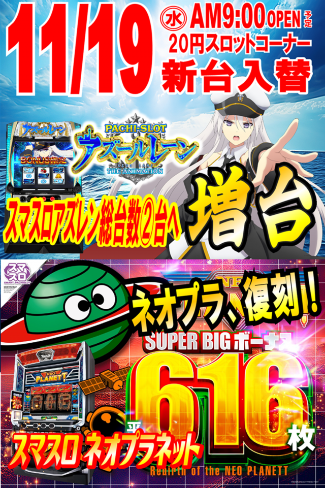 丸三浜田店の最新情報画像