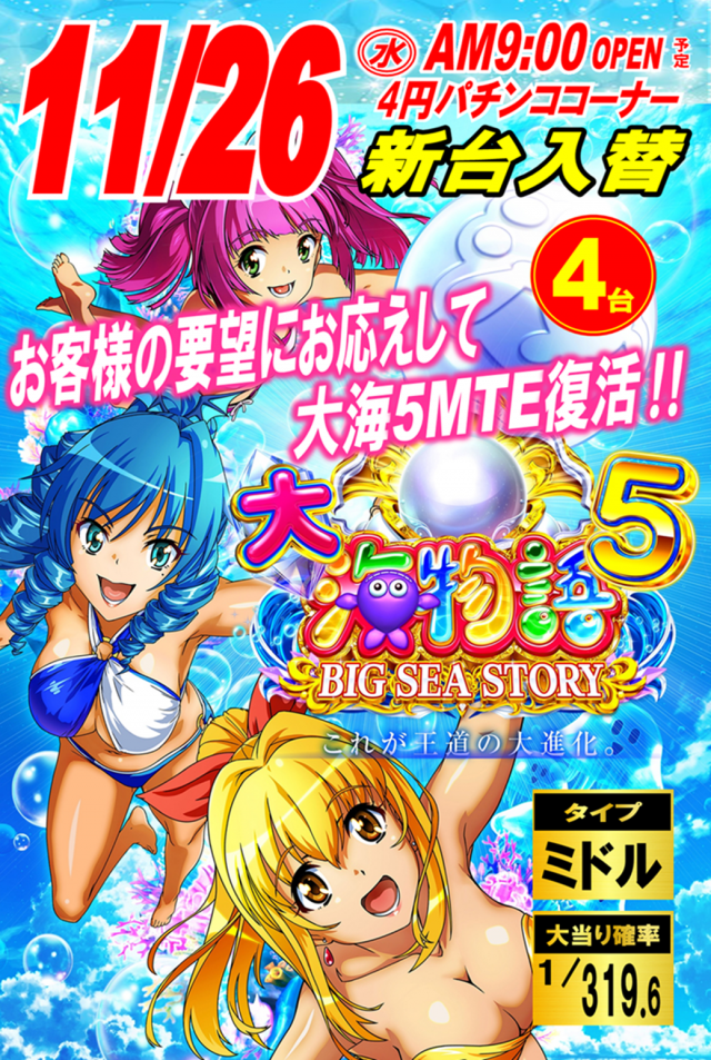 丸三浜田店の最新情報画像