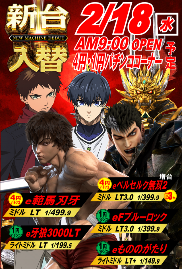 丸三浜田店の最新情報画像