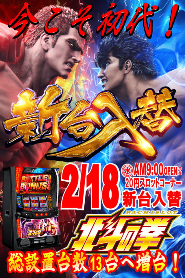 丸三浜田店の最新情報画像