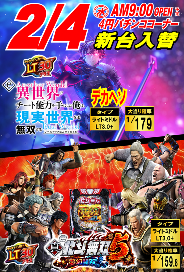 丸三浜田店の最新情報画像