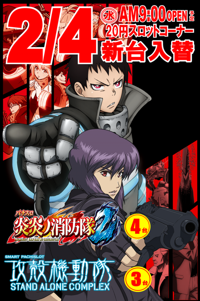 丸三浜田店の最新情報画像