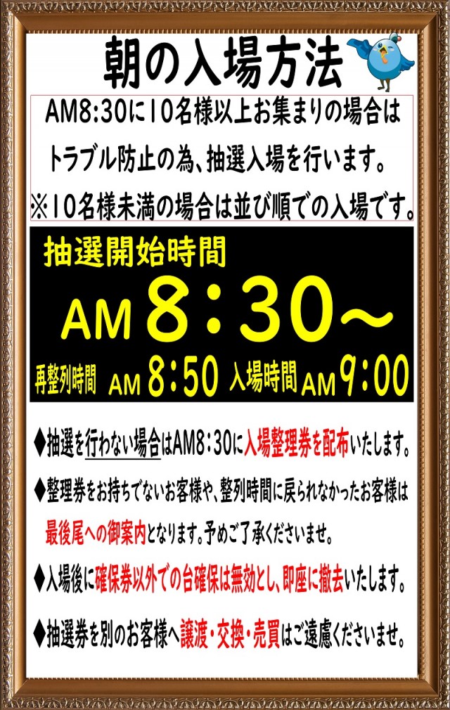 丸三浜田店の最新情報画像