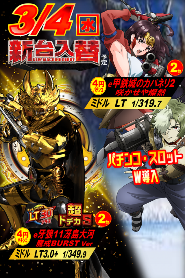 丸三浜田店の最新情報画像