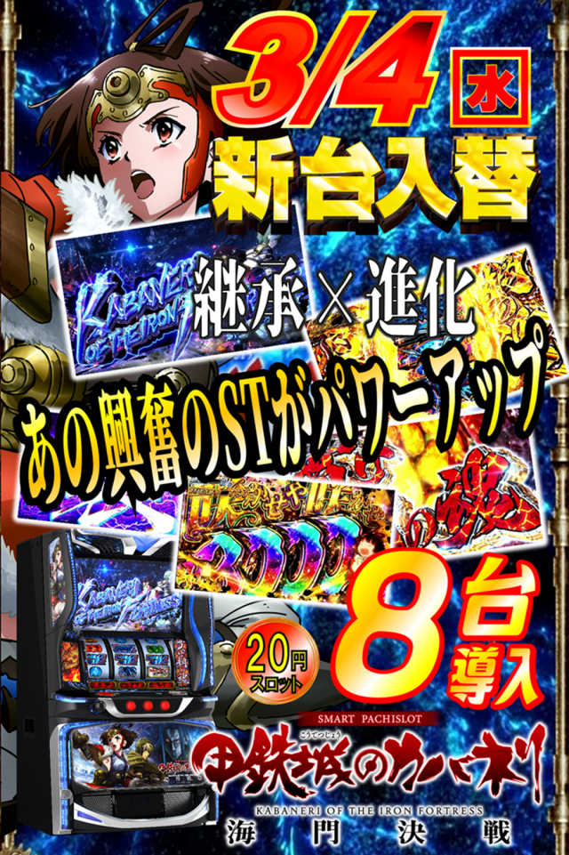 丸三浜田店の最新情報画像