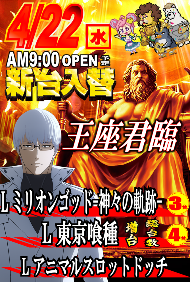 丸三浜田店の最新情報画像