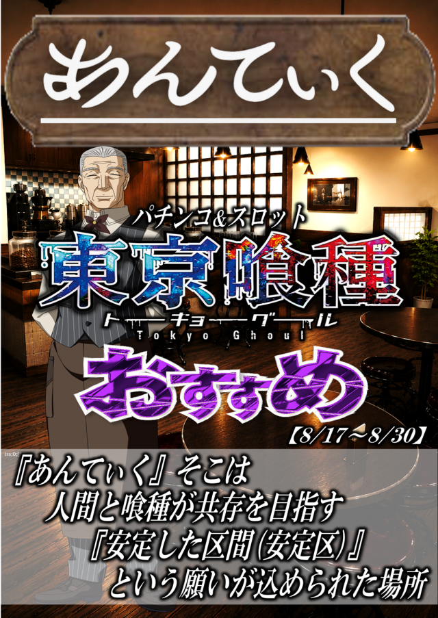 丸三浜田店の最新情報画像