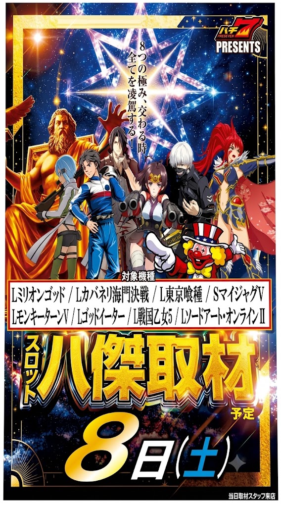 丸三浜田店の最新情報画像