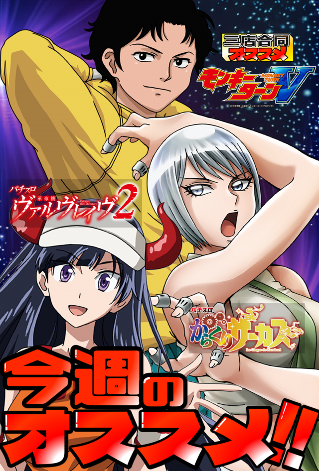 丸三浜田店の最新情報画像