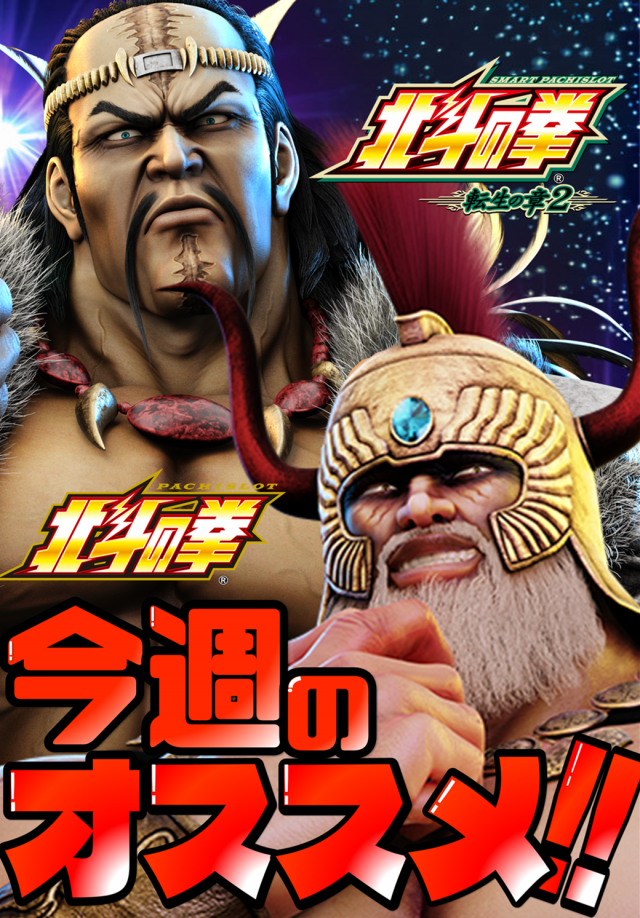 丸三浜田店の最新情報画像