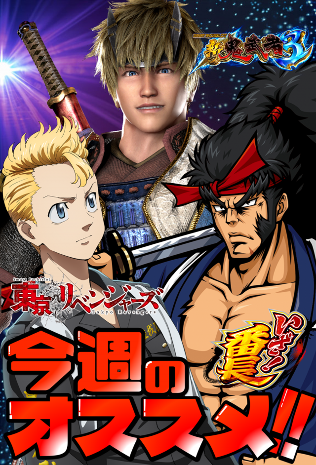 丸三浜田店の最新情報画像