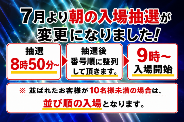 丸三浜田店の最新情報画像
