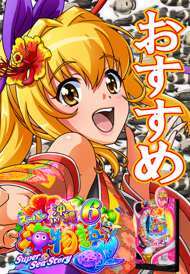 丸三浜田店の最新情報画像