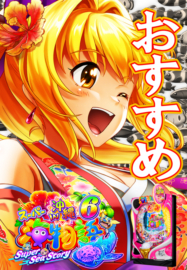 丸三浜田店の最新情報画像