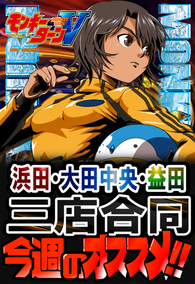 丸三浜田店の最新情報画像