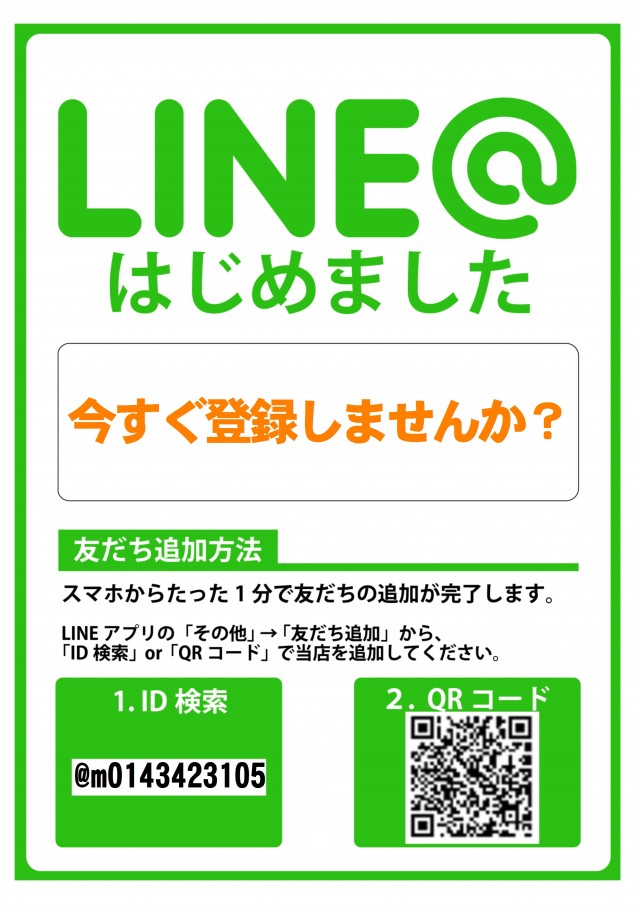 マルハン室蘭店の最新情報画像