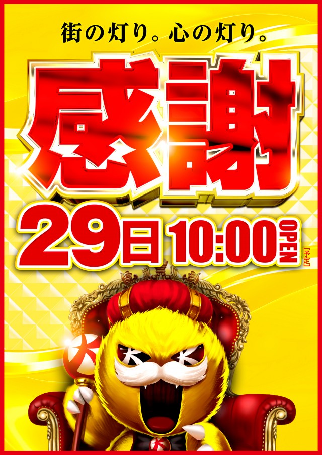 キコーナ西淡路店の最新情報画像