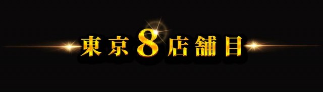 BIGディッパー戸越銀座店の最新情報画像