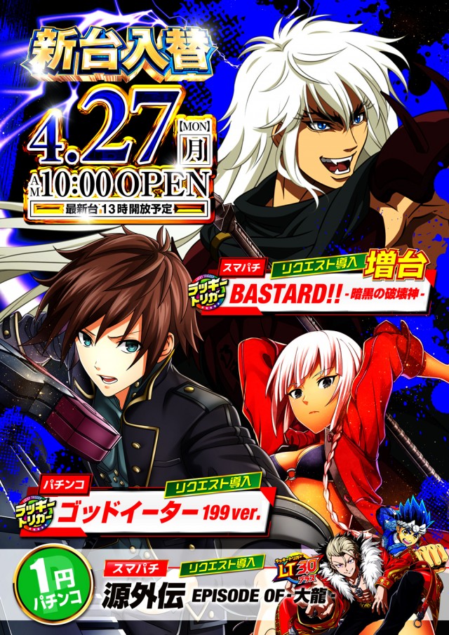 BIGディッパー戸越銀座店の最新情報画像