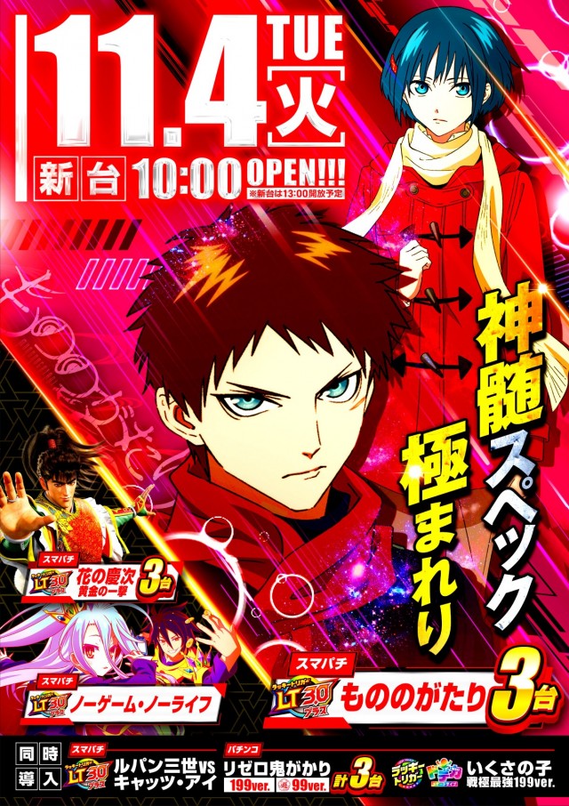 BIGディッパー戸越銀座店の最新情報画像