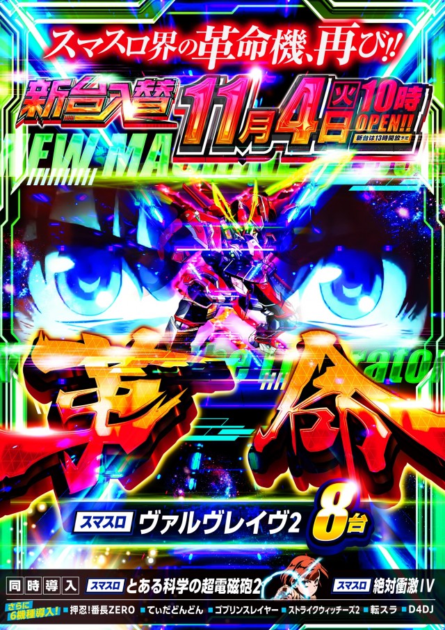 BIGディッパー戸越銀座店の最新情報画像