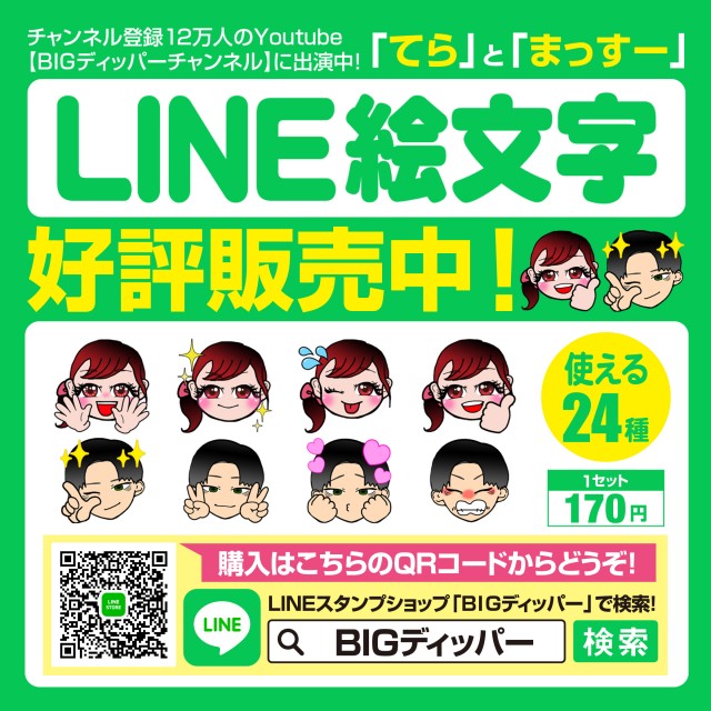 BIGディッパー戸越銀座店の最新情報画像