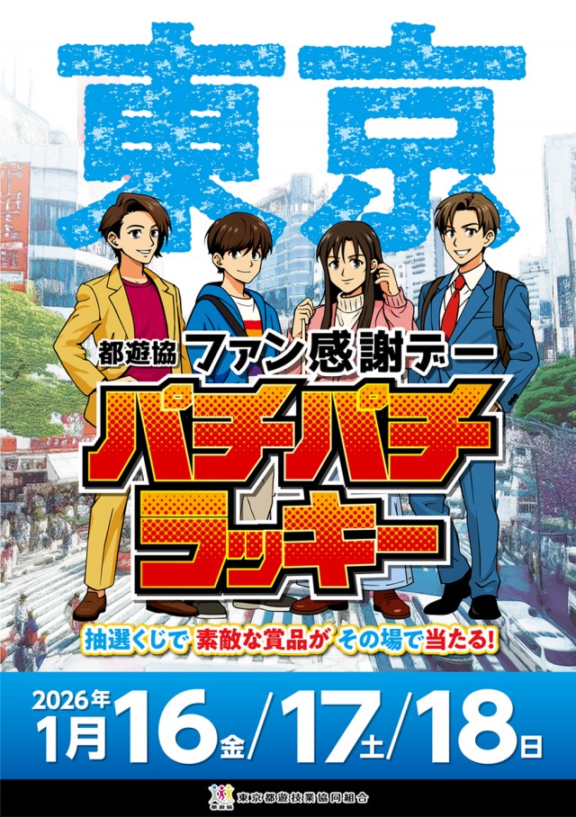 BIGディッパー戸越銀座店の最新情報画像