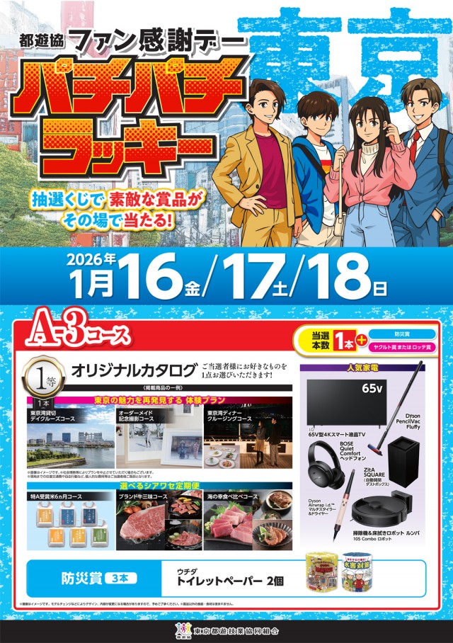 BIGディッパー戸越銀座店の最新情報画像